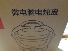 微电脑点炖盅-燕庭·纯燕窝·甜品下午茶(南京西路店)