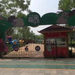 -萌宠亲子动物乐园(槐房万达店)