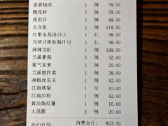 -兰溪小馆(东直门簋街店)