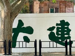 -星海广场
