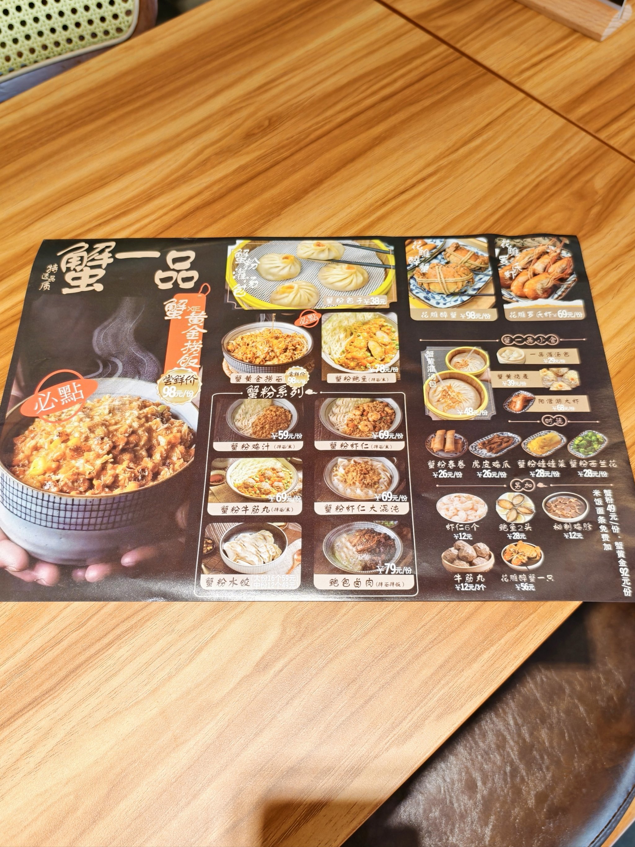 每口都是精华,吃蟹大满足🦀