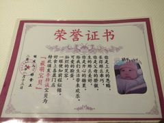 -好食上(喜盈门.范城店)