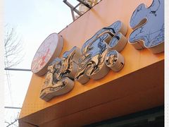 -赵家牛肉砂锅(台西三路店)