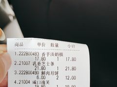 -珍糕兴(三林店)