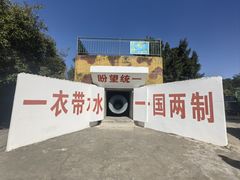 -大嶝英雄三岛战地观光园