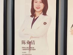 -牙博士口腔品牌连锁(杨浦店)