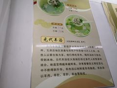 -西北羊肉粉汤馆