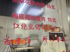 -盏记光明乳鸽(盐田八分店)
