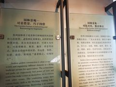 -苏州园林博物馆
