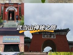-武当山风景区