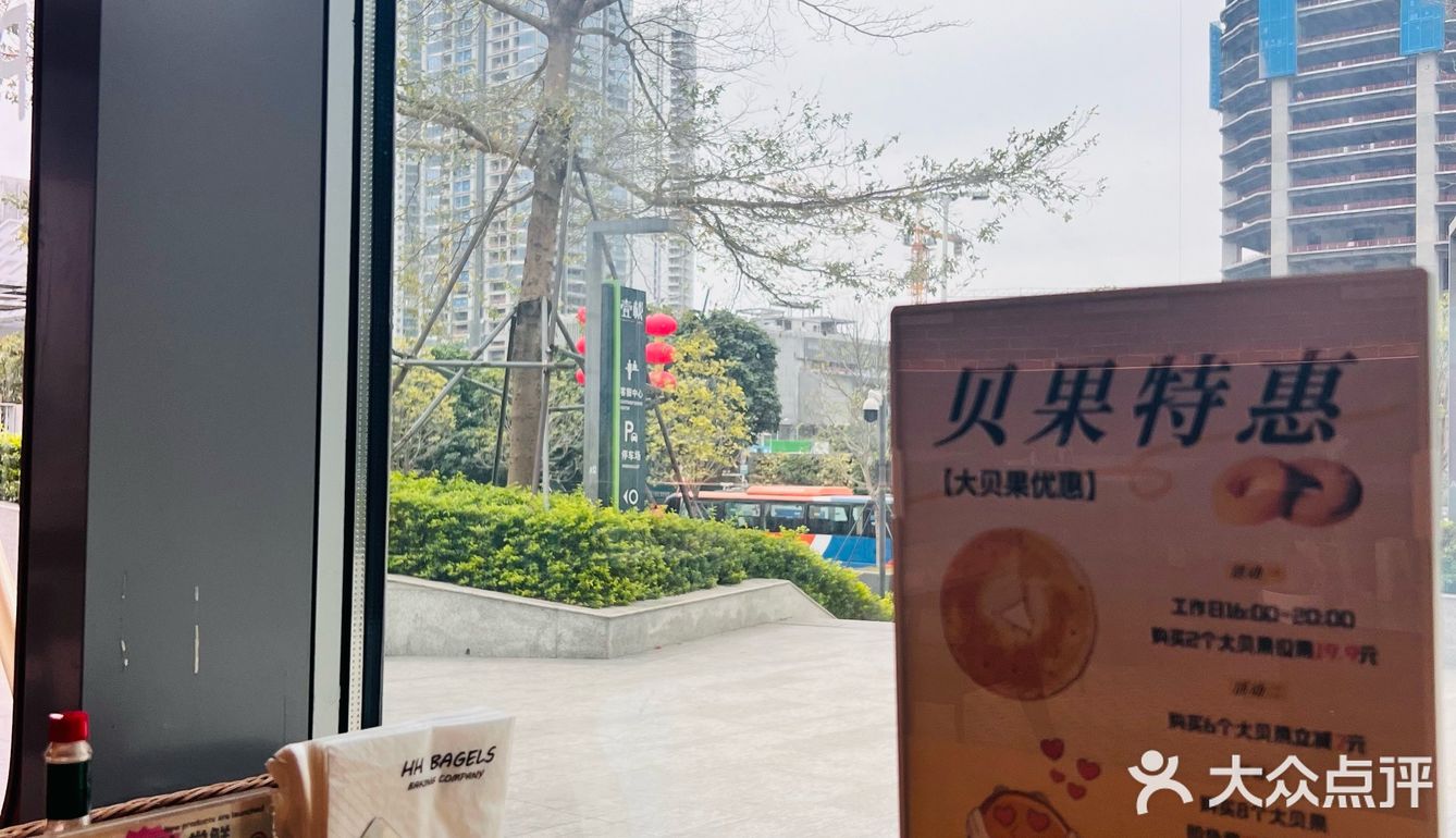 欢欢贝果🥯🔛开启一天好心情的解锁密码