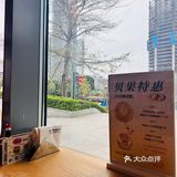 欢欢贝果🥯🔛开启一天好心情的解锁密码