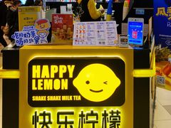 -快乐柠檬happylemon(日月光店)