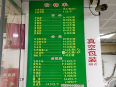 -草桥清真牛肉锅贴扁食店