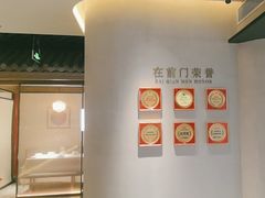 -在前门·烤鸭北京菜(五月花广场店)
