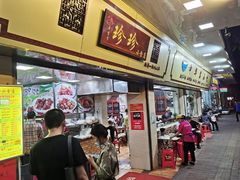 门面-珍珍小食店(西华路店)