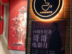 门面-为你钟情咖啡馆(春熙路太古里步行街店)