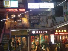 -猫咪博物馆(顶澳仔猫街店)