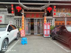 -灶东家民间菜(回兴店)