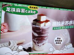 -仙雨林·奶茶鲜果茶(书院巷店)
