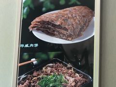 -清真永恒华威肉饼(潘家园店)