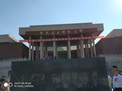 -台儿庄大战纪念馆