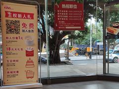 -永和大王(茉莉上新·友谊店)
