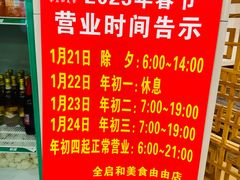 -全启和美食(由由店)