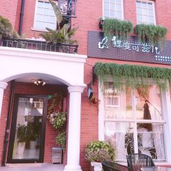 -新蝶变皮肤管理中心