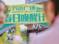 -万达广场(福州金融街店)