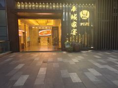 -奉城家宴(印象奉化店)