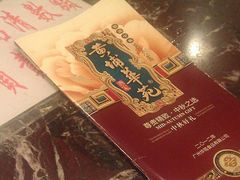 -黄埔华苑酒家(黄埔总店)