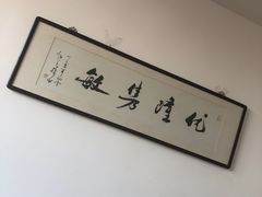 -伟记奥面馆(养育巷店)