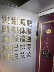 -莲芸拔罐减肥