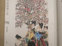 -程十发艺术馆
