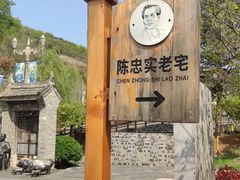 -白鹿原影视城
