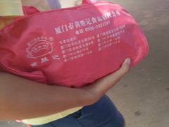 -黄胜记鼓浪屿肉松店(龙头路店)