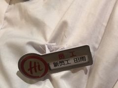 -海底捞火锅(吾悦广场店)