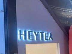 -喜茶(上海正大广场店)