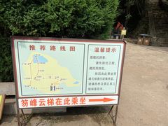 -藏山旅游风景区