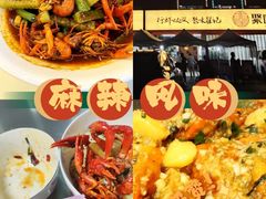 -聚味瞿记·龙虾堂(树木岭店)
