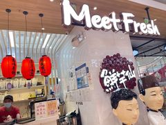 -鲜芋仙(中环百联2店)