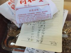 -北京同仁堂(昌岗店)