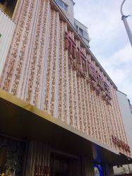 点击看大图 -东方福珠宝( 青岛店)
