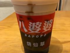 -八婆婆烧仙草(中山路店)