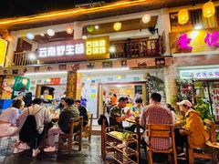 门面-云南野生菌石锅鱼石锅鸡(大金塔店)