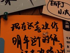 -贰醒·私房小院烧烤 (太古里店)