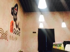 -哏儿寿司(红桥店)