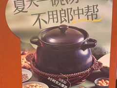 -汤城小厨•粤菜•靓汤(金宝街店)