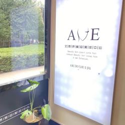 -ANE玫可美美容美体中心